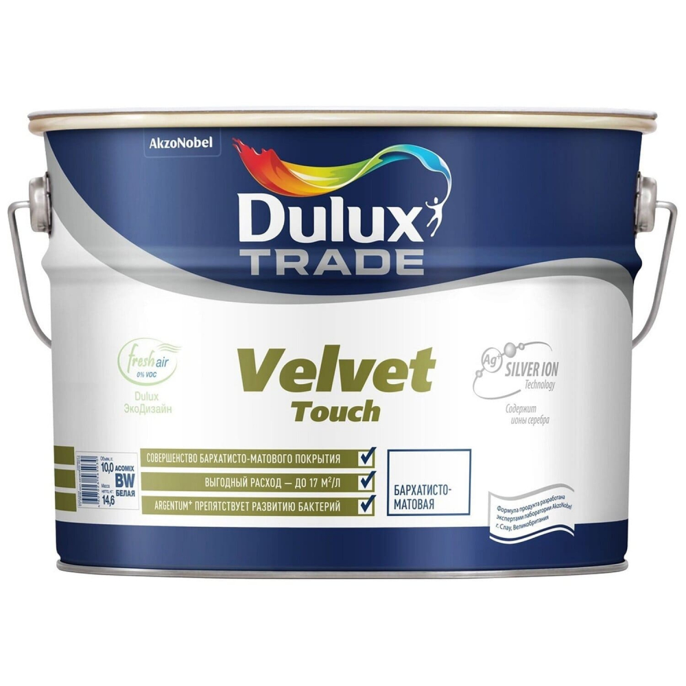 DULUX TRD VELVET TOUCH Краска для потолка и стен матовая 10 л. База BW